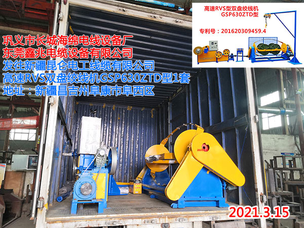 �l(f��)���½�����늹����|���޹�˾ ����RVS�p�P�g���C(j��)GSP630ZTD��1��