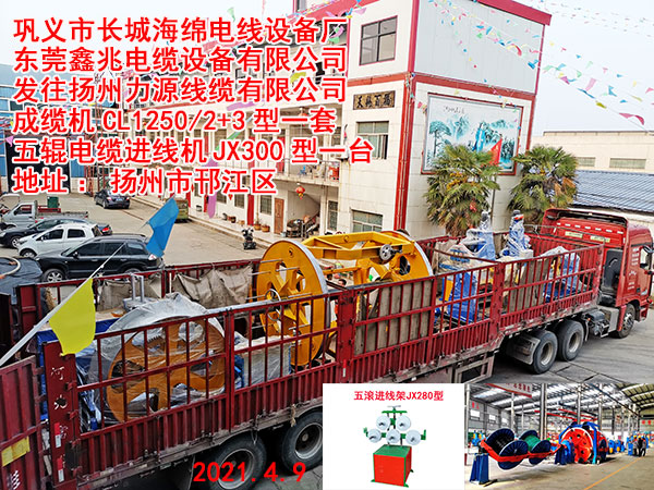 �l(f��)���P(y��ng)����Դ���|���޹�˾ ���|�C(j��)CL1250/2+3��һ�� ��݁��|�M(j��n)���C(j��)JX300��һ�_