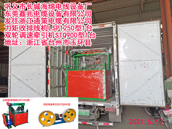 �l(f��)���㽭ͨ����|���޹�˾ �������ž��CLSP1250��1�_ �p݆�{�٠����C	STQ900��1�_