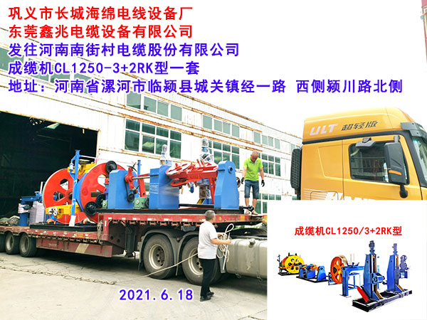 �l(f��)�������Ͻִ���|�ɷ����޹�˾ ���|�CCL1250-3+2RK��һ��