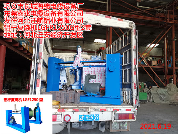 �l(f��)���ӱ��w���X�I(y��)���޹�˾ �X�U��(f��)�@�C(j��)LGFR1250G��2��