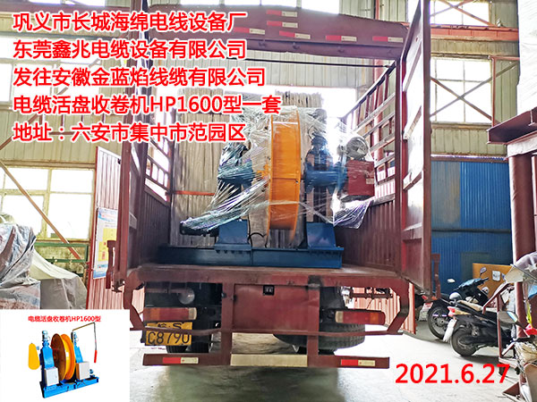 �l(f��)�����ս��{(l��n)�澀�|���޹�˾ ��|��P(p��n)�վ�C(j��)HP1600��һ��