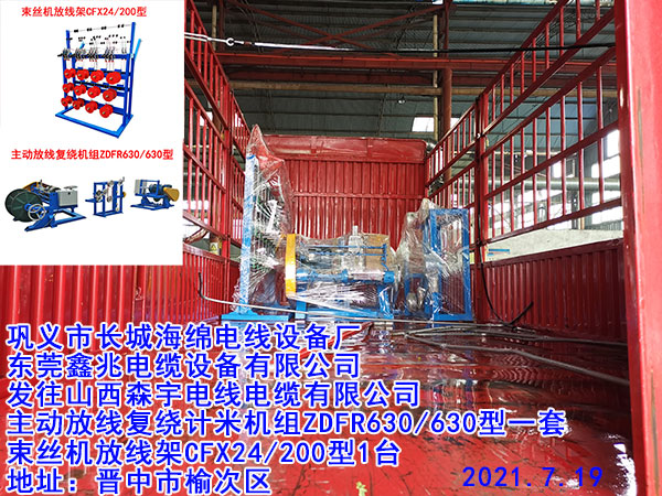 �l(f��)��ɽ��ɭ��늾���|���޹�˾  ���ӷž���(f��)�@Ӌ(j��)�יC(j��)�MZDFR630/630��һ�����z�C(j��)�ž���CFX24/200��1�_