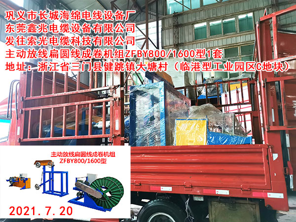 �l(f��)��������|�Ƽ����޹�˾ ����(d��ng)�ž���A���ɾ�C(j��)�MZFBY800/1600��1��