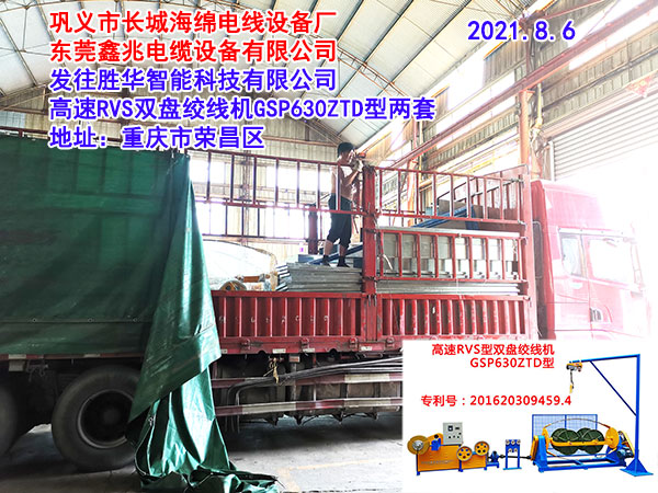 �l(f��)�����A���ܿƼ����޹�˾ ����RVS�p�P�g���CGSP630ZTD�̓���