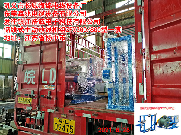 �l(f��)���(zh��n)�����\(ch��ng)��ӿƼ����޹�˾ ��(ch��)��ʽ����(d��ng)�ž��C(j��)�MZFX200/800��һ��