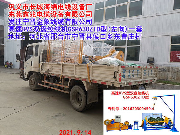 �l(f��)�����x�����|���޹�˾  ����RVS�p�P�g���C(j��)GSP630ZTD��һ��