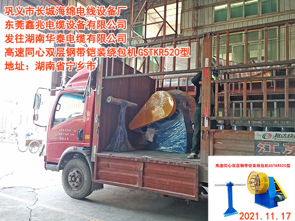 �l(f��)�������A̩��|���޹�˾ ����ͬ���p��䓎��z�b�@���C(j��)	GSTKR520��