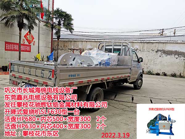 �l(f��)����֦���Y�x�䆽��ٲ������޹�˾ ����ʽ��(f��)�@�C(j��)SLF630��һ�_(t��i) ��P(p��n)HP680����(n��i)о500������300   2��(g��) ��P(p��n)HP630����(n��i)о400������300   2��(g��)