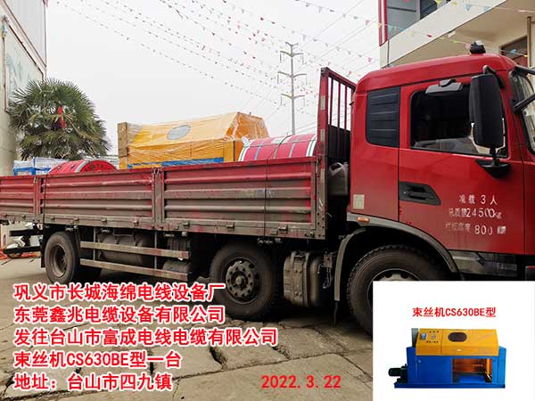 �l(f��)���_(t��i)ɽ�и���늾���|���޹�˾ ���z�C(j��)CS630BE��һ�_(t��i)