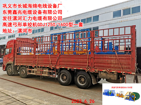 �l(f��)����ӅR����|���޹�˾ ���ٹ��Άνg�C(j��)GDJ1250/1600��һ��