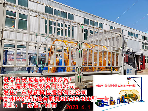 高速RVS型花線合股機(jī)