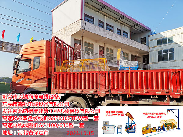 �l(f��)���ӱ��{�ø��������̙C(j��)е���U���޹�˾ ����RVS�p�P�g���C(j��)GSP630ZTDW��һ�� ����늾���Ȧ�C(j��)GCJ100/630��һ��