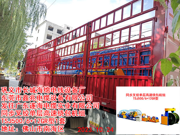 �l(f��)���V�|�캣��|���I(y��)���޹�˾ ͬ����g�ΌӸ����@���C�M TSJ500/6+12GR��1��