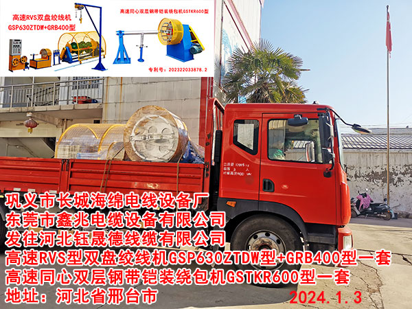 �l(f��)���ӱ���ɵ¾��|���޹�˾ ����RVS���p�P�g���C(j��)GSP630ZTDW��+GRB400��һ�� ����ͬ���p��䓎��z�b�@���C(j��)GSTKR600��һ��