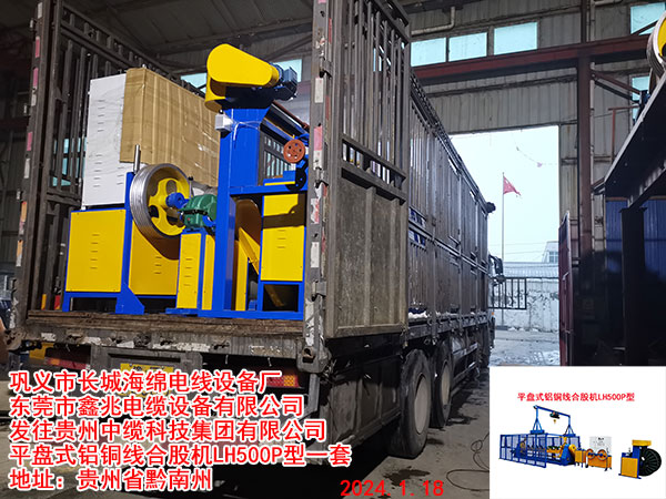 �l(f��)���F�����|�Ƽ����F���޹�˾ ƽ�Pʽ�X�~���ϹəCLH500P��һ��