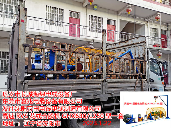 �l(f��)����ꖷ���늾���|�������޹�˾ ����RVS�����ϹəCGHX630/1250��һ��