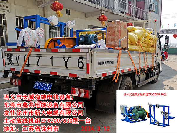 �l(f��)���������´���|���޹�˾����(d��ng)�ž��C(j��)�MZFX200/630��һ�_(t��i)