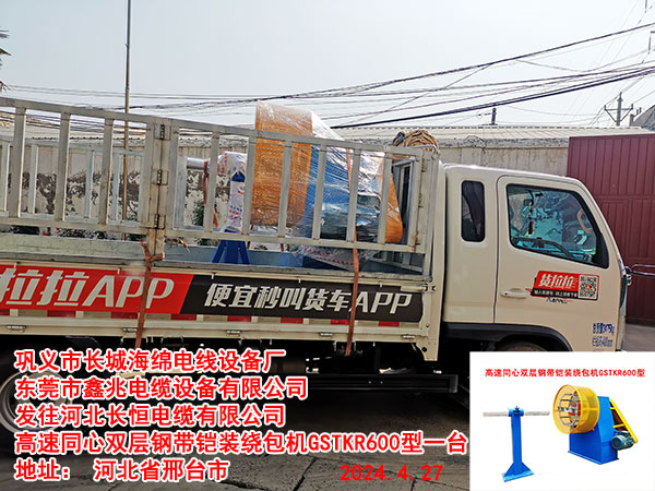 �l(f��)���ӱ��L����|���޹�˾����ͬ���p��䓎��z�b�@���CGSTKR600��һ�_