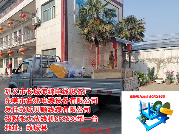 �l(f��)���ʳ�ؐ혾��|���޹�˾�ŷۏ����ž��C(j��)CFX630��һ�_(t��i)