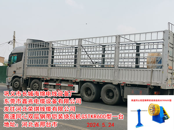 �l(f��)���ӱ��s�����|���޹�˾����ͬ���p��䓎��z�b�@���C(j��)GSTKR600��һ�_(t��i)