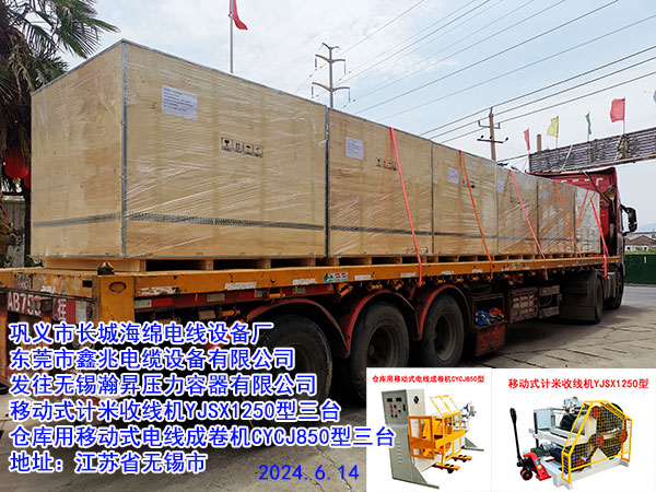 �l(f��)���o�a嫕N�����������޹�˾�Ƅ�ʽӋ(j��)���վ��C(j��)YJSX1250�����_�}�����Ƅ�ʽ늾��ɾ�C(j��)CYCJ850�����_