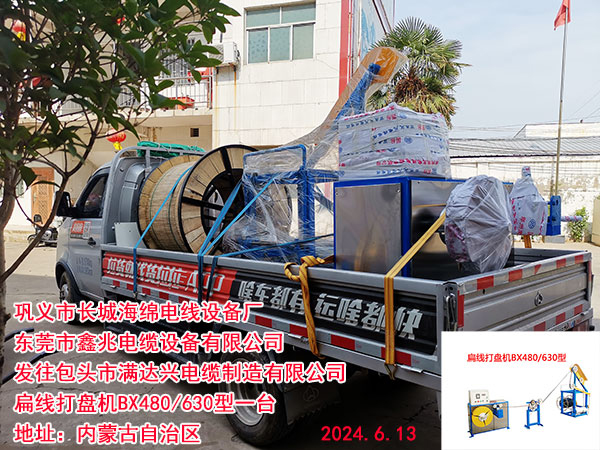 �l(f��)�����^�НM�_(d��)�d��|�������޹�˾�⾀��P�C(j��)BX480/630��һ�_ 