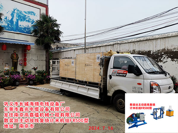 �l(f��)���Ͼ��߼��N�Cе�������޹�˾ɢ�b�z���ӷž���(f��)�@Ӌ�יC�MFR500��