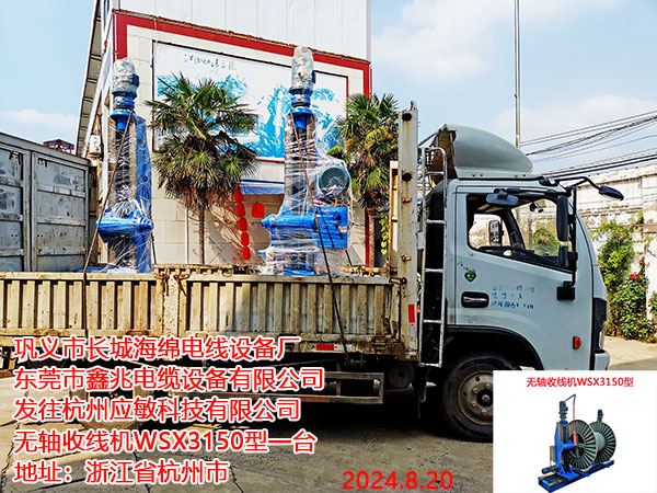 �l(f��)�����ݑ����Ƽ����޹�˾�o�S�վ��CWSX3150��һ�_