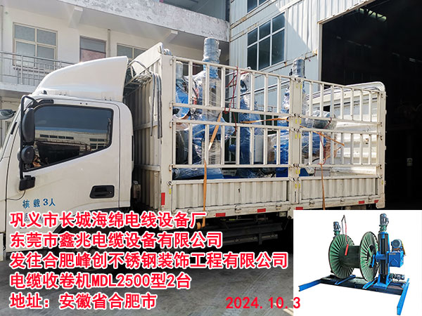 �l(f��)���Ϸʷ儓(chu��ng)���P��b������޹�˾��|�վ�C(j��)MDL2500��2�_(t��i)