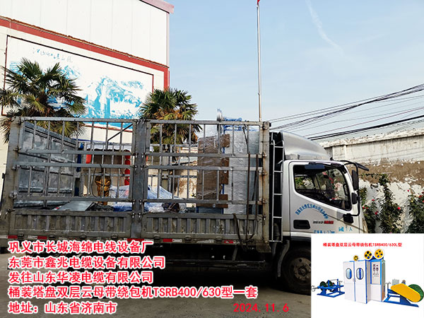 �l(f��)��ɽ�|�A����|���޹�˾Ͱ�b���P�p����ĸ���@���CTSRB400/630��һ��