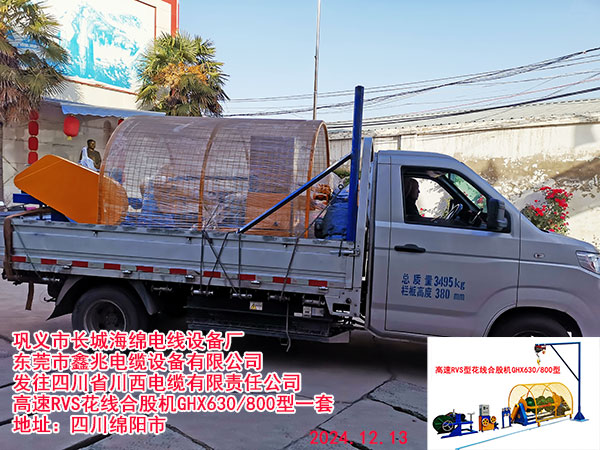 �l(f��)���Ĵ�ʡ������|����؟(z��)�ι�˾����RVS�����ϹəC(j��)GHX630/800��һ��