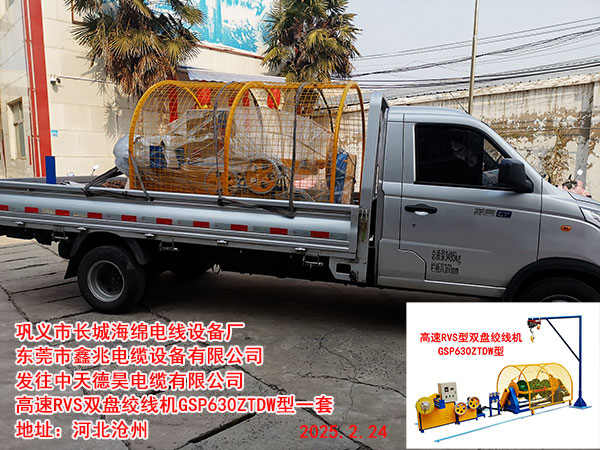 �l(f��)���������|���޹�˾����RVS�p�P�g���C(j��)GSP630ZTDW��һ��