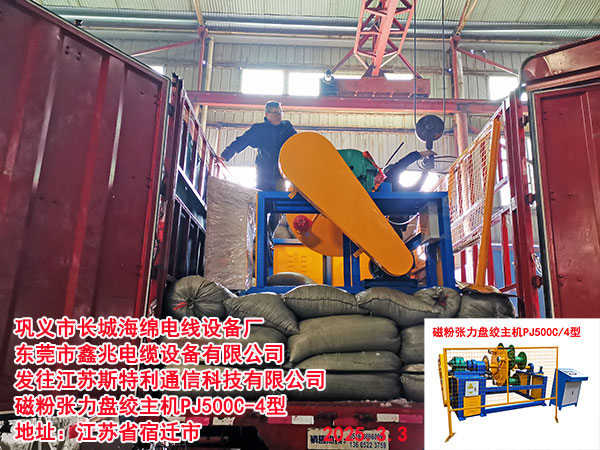 �l(f��)�����K˹����ͨ�ſƼ����޹�˾�ŷۏ����P�g���CPJ500C-4��