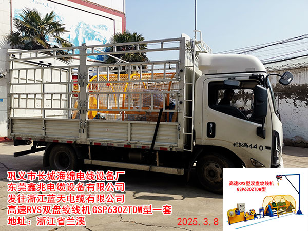 �l(f��)���㽭�{(l��n)����|���޹�˾����RVS�p�P�g���C	GSP630ZTDW��һ��