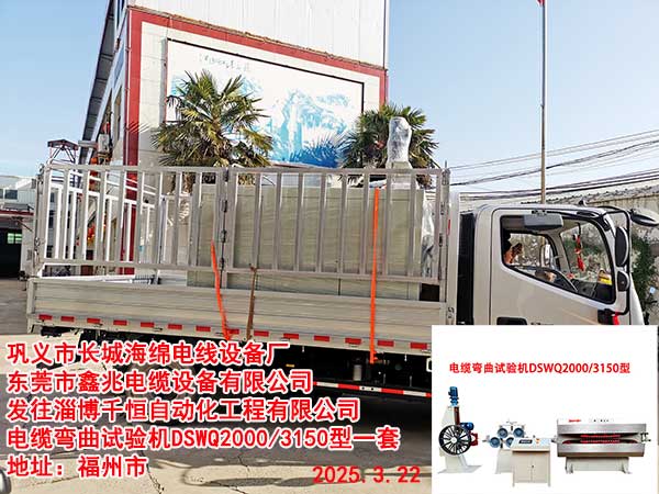 �l(f��)���Ͳ�ǧ���Ԅӻ��������޹�˾��|����ԇ�CDSWQ2000/3150��һ��