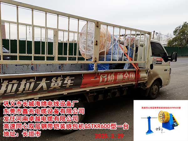 �l(f��)������׿Խ��|���޹�˾����ͬ���p��䓎��z�b�@���C(j��)GSTKR600��һ�_(t��i)