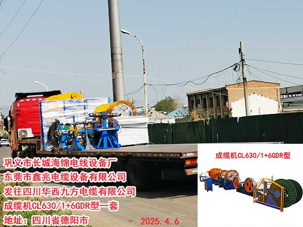 �l(f��)���Ĵ��A���ŷ���|���޹�˾���|�C(j��)CL630/1+6GDR��һ��