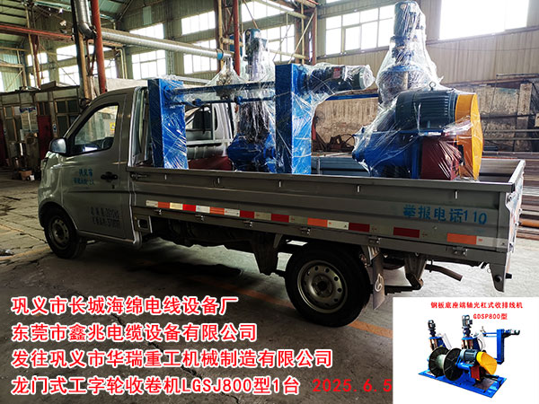 �l(f��)����x���A���ع��C(j��)е�������޹�˾���Tʽ����݆�վ�C(j��)LGSJ800��1�_(t��i)