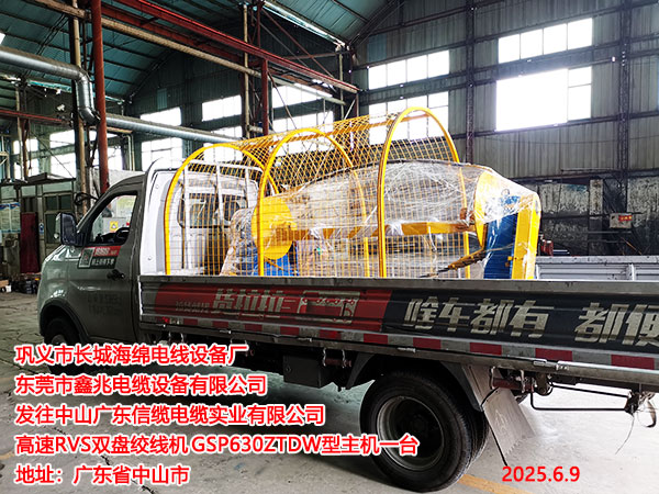 �l(f��)����ɽ�V�|���|��|��(sh��)�I(y��)���޹�˾����RVS�p�P�g���C(j��)GSP630ZTDW�����C(j��)һ�_(t��i)