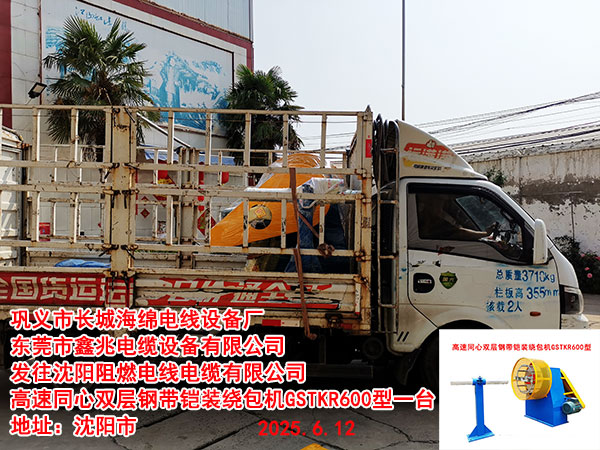 �l(f��)�������ȼ늾���|���޹�˾����ͬ���p��䓎��z�b�@���C(j��)GSTKR600��һ�_