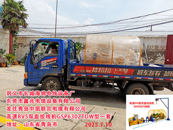 �l(f��)�����u�ЄP(li��n)����|���޹�˾����RVS�p�P�g���CGSP630ZTDW��һ��