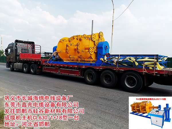 �l(f��)�������й���²������޹�˾���|�C(j��)���C(j��)CL630/1+18��һ�_(t��i)