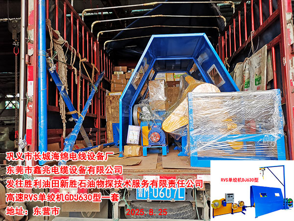 �l(f��)������������ʯ����̽���g(sh��)����(w��)����؟(z��)�ι�˾����RVS�νg�C(j��)GDJ630��һ��