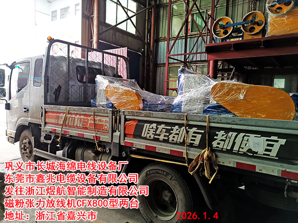 �l(f��)���㽭�Ϻ������������޹�˾�ŷۏ����ž��C(j��)CFX800�̓��_(t��i)