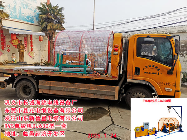 �l(f��)��ɽ�|��������|���޹�˾RVS�νg�CDJ630��һ��