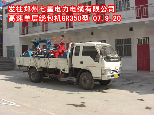 高速單層繞包機