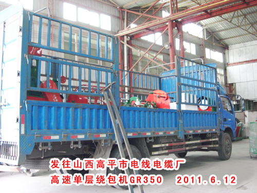 高速單層繞包機