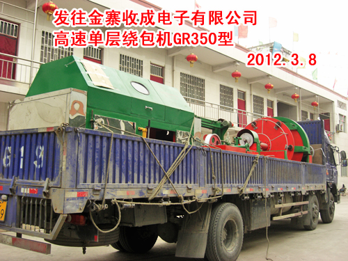 高速單層繞包機