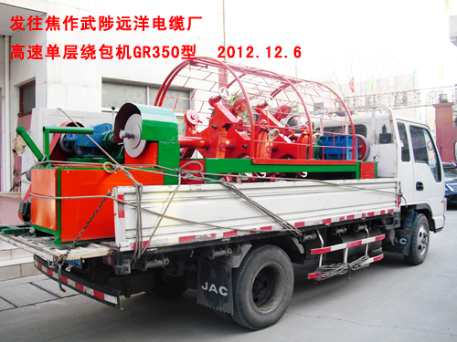 高速單層繞包機